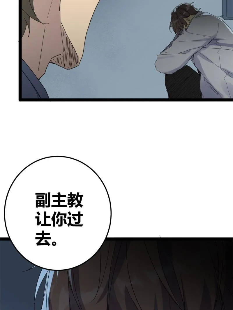 176 再遇蛮王 第7页