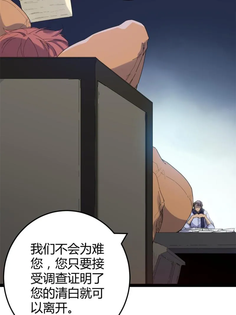 176 再遇蛮王 第10页