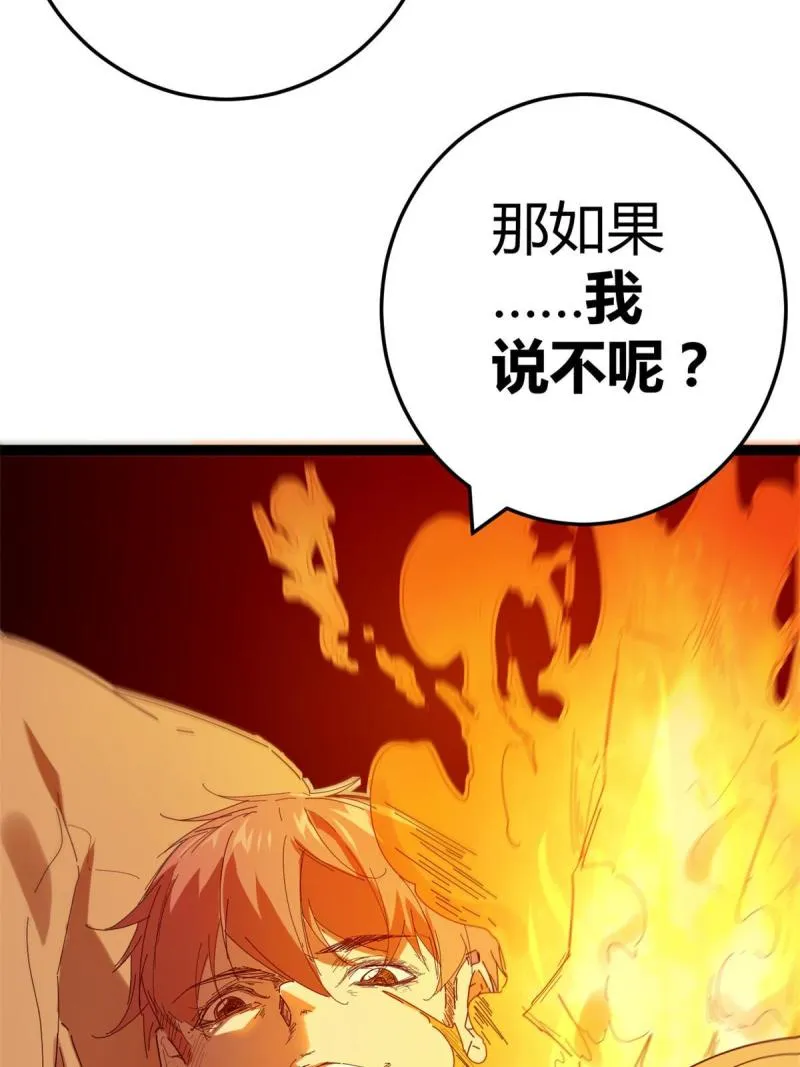 176 再遇蛮王 第11页