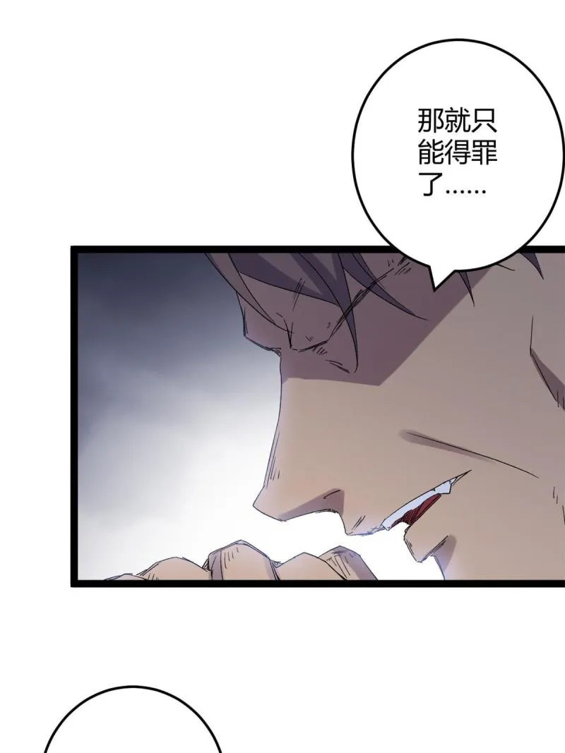 176 再遇蛮王 第14页