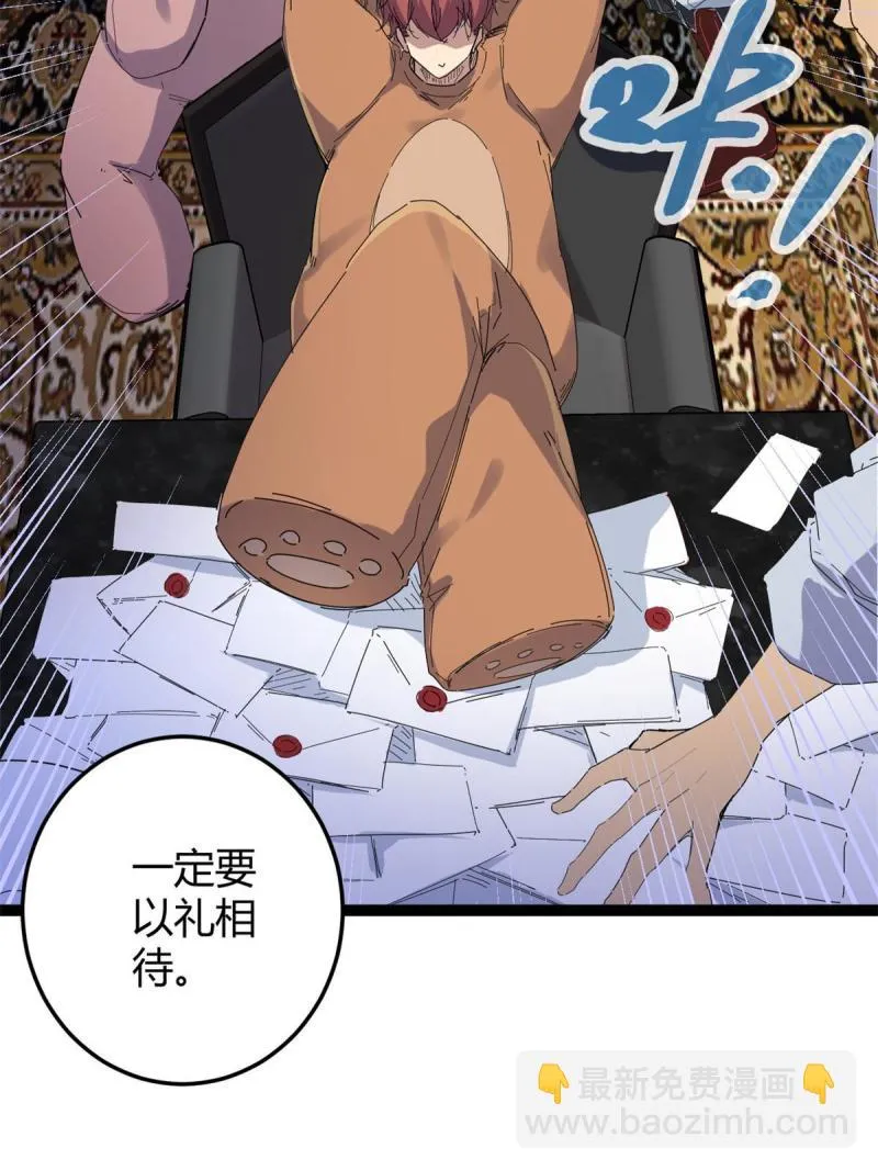 176 再遇蛮王 第17页