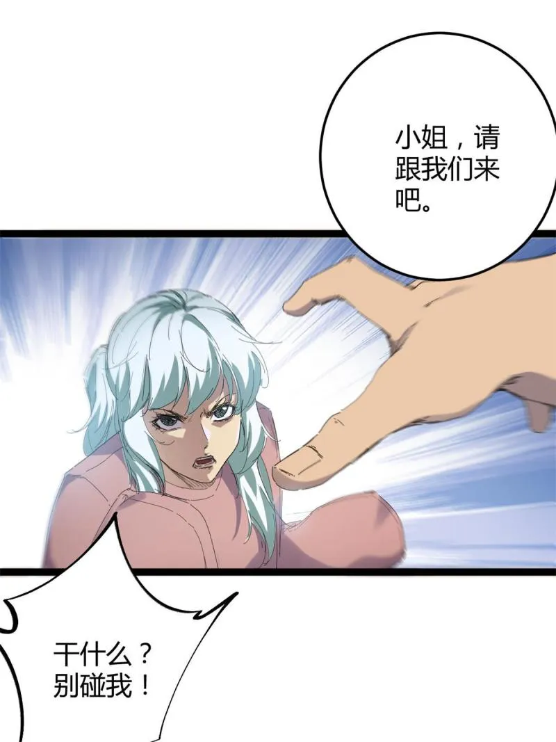 176 再遇蛮王 第18页