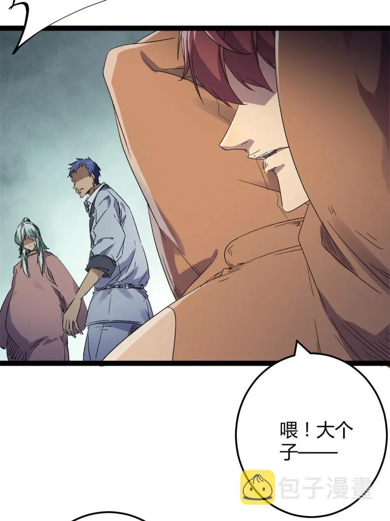 176 再遇蛮王 第19页