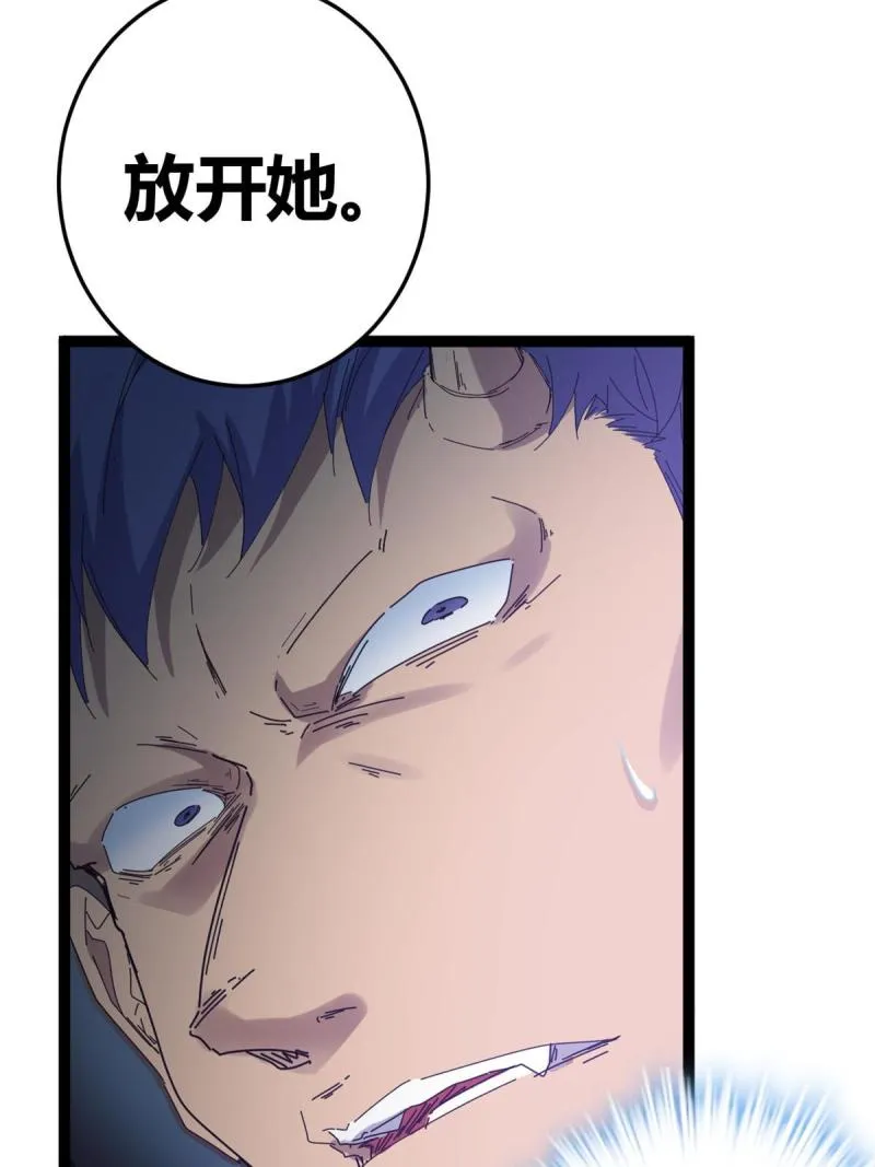 176 再遇蛮王 第20页