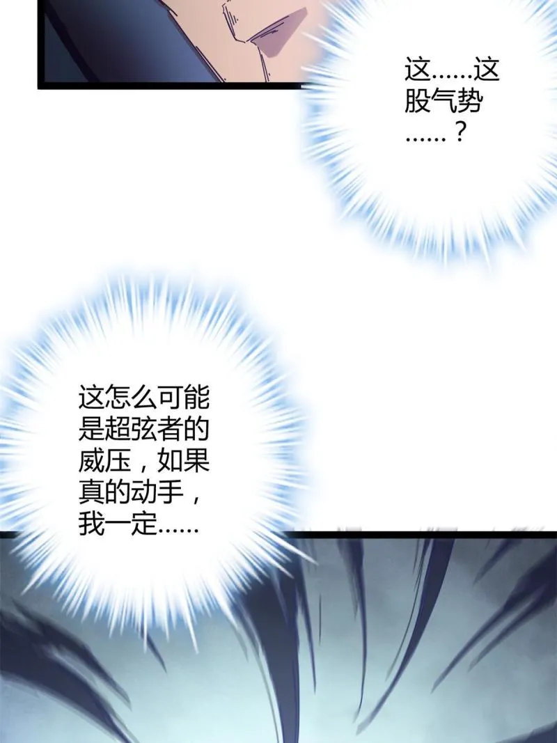176 再遇蛮王 第21页