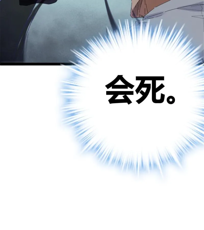 176 再遇蛮王 第23页