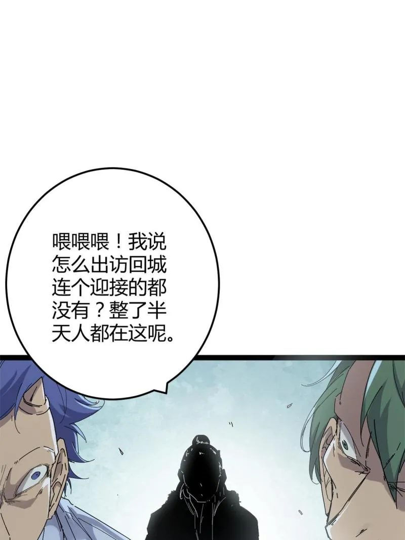 176 再遇蛮王 第24页