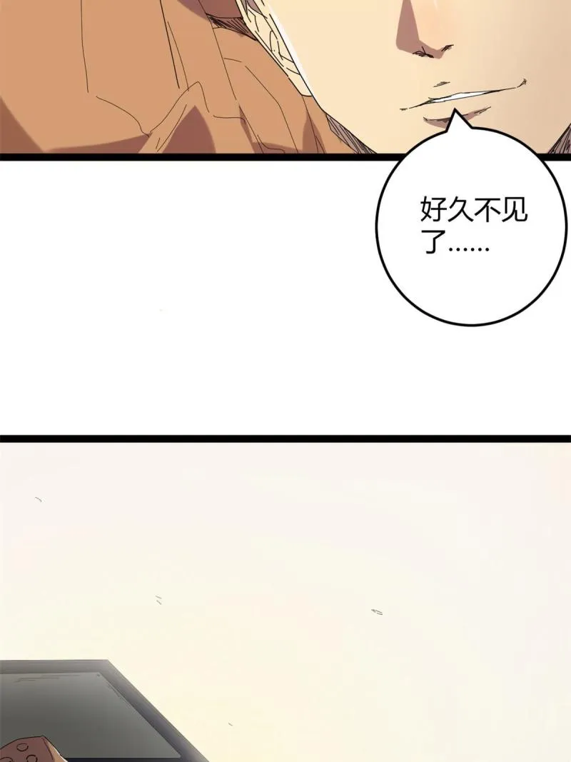 176 再遇蛮王 第27页