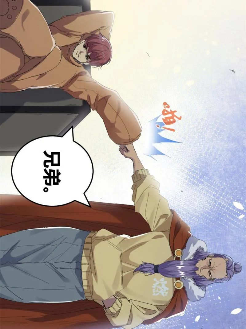 176 再遇蛮王 第28页