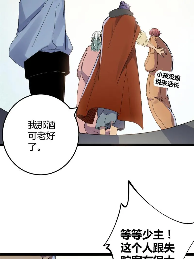 176 再遇蛮王 第31页