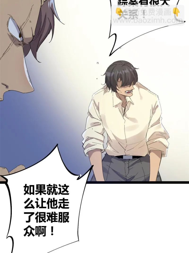 176 再遇蛮王 第32页