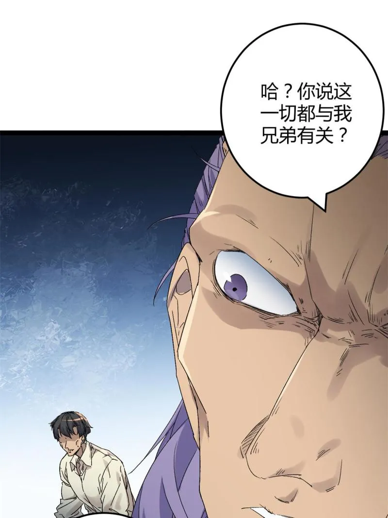 176 再遇蛮王 第34页