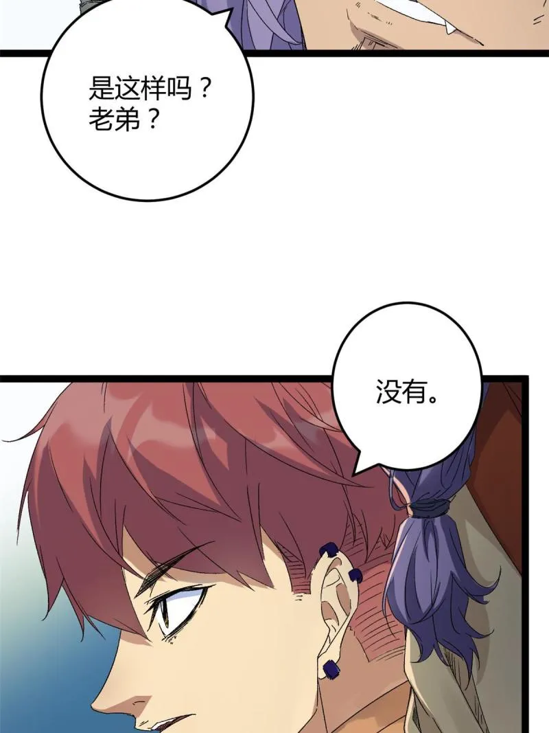 176 再遇蛮王 第35页