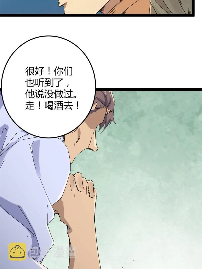 176 再遇蛮王 第36页