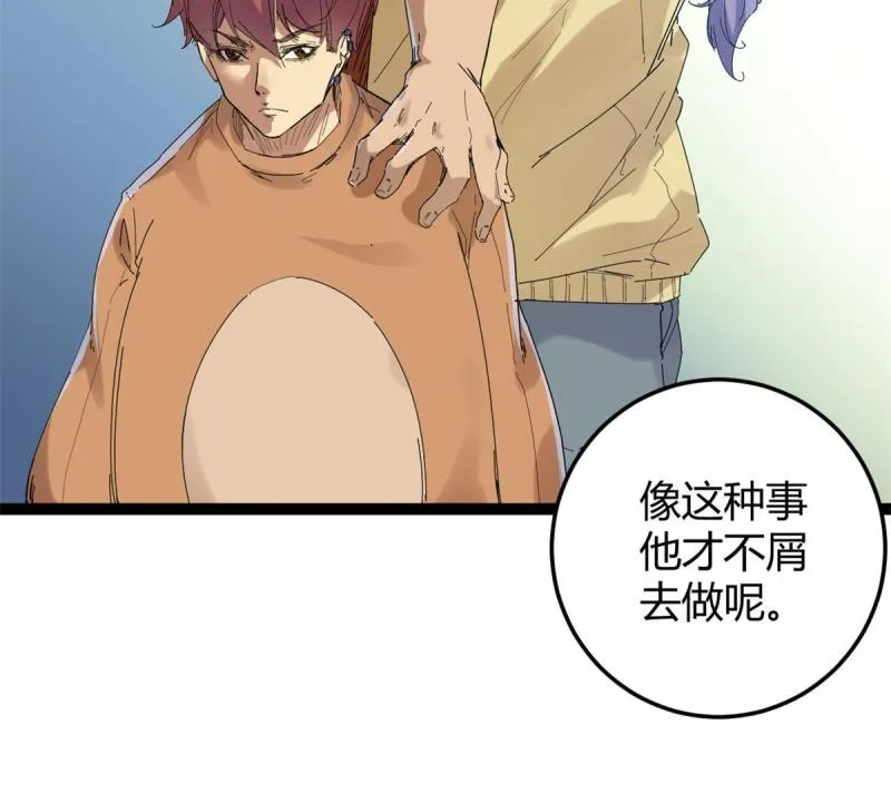 176 再遇蛮王 第42页