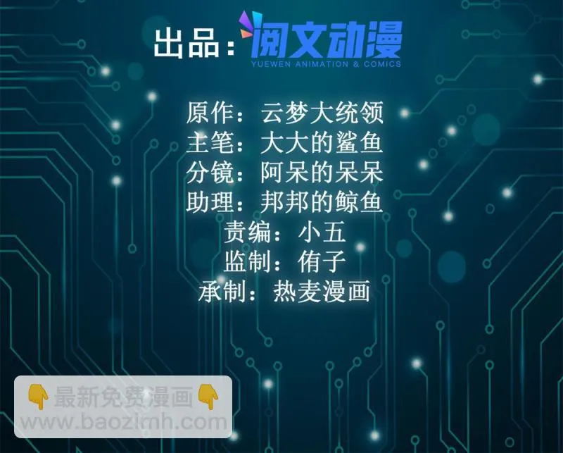 175 被通缉了？！ 第2页
