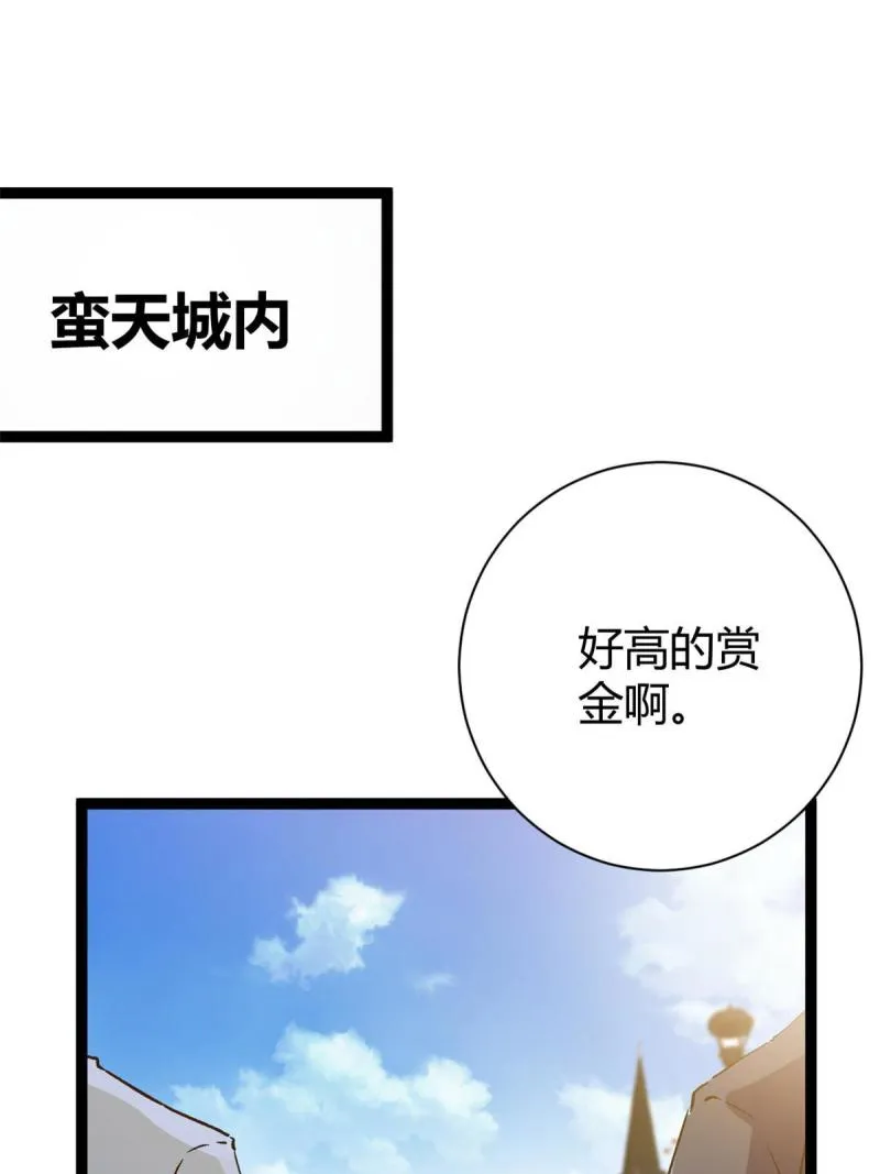 175 被通缉了？！ 第3页