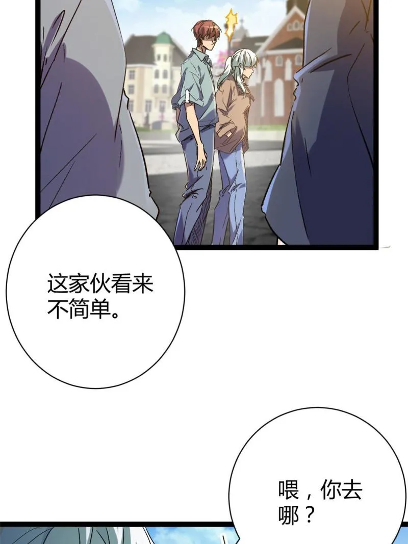 175 被通缉了？！ 第4页