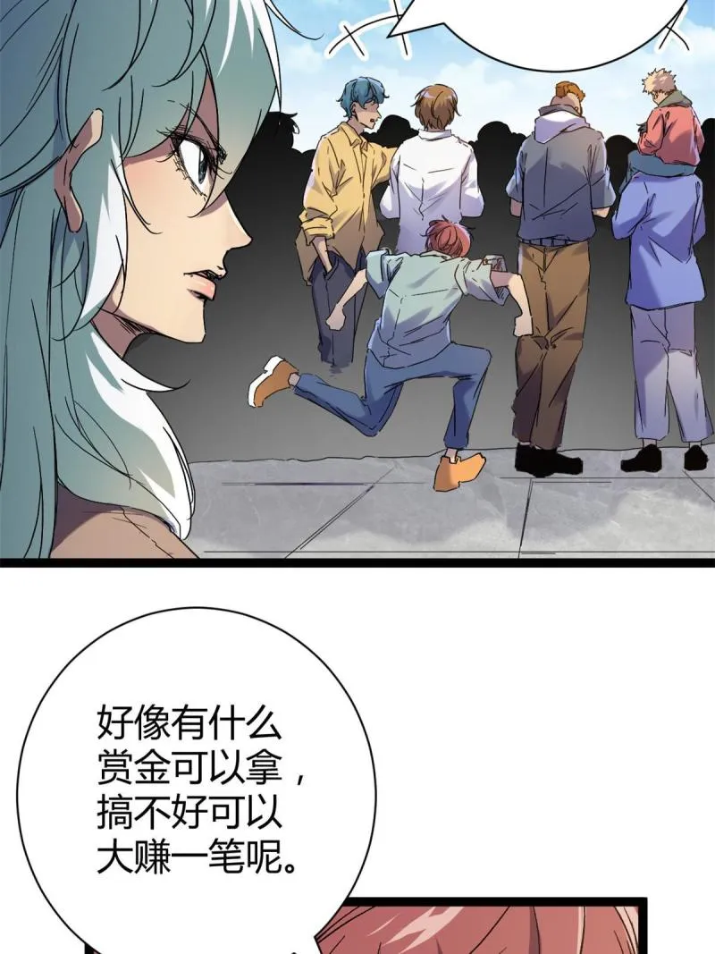 175 被通缉了？！ 第5页