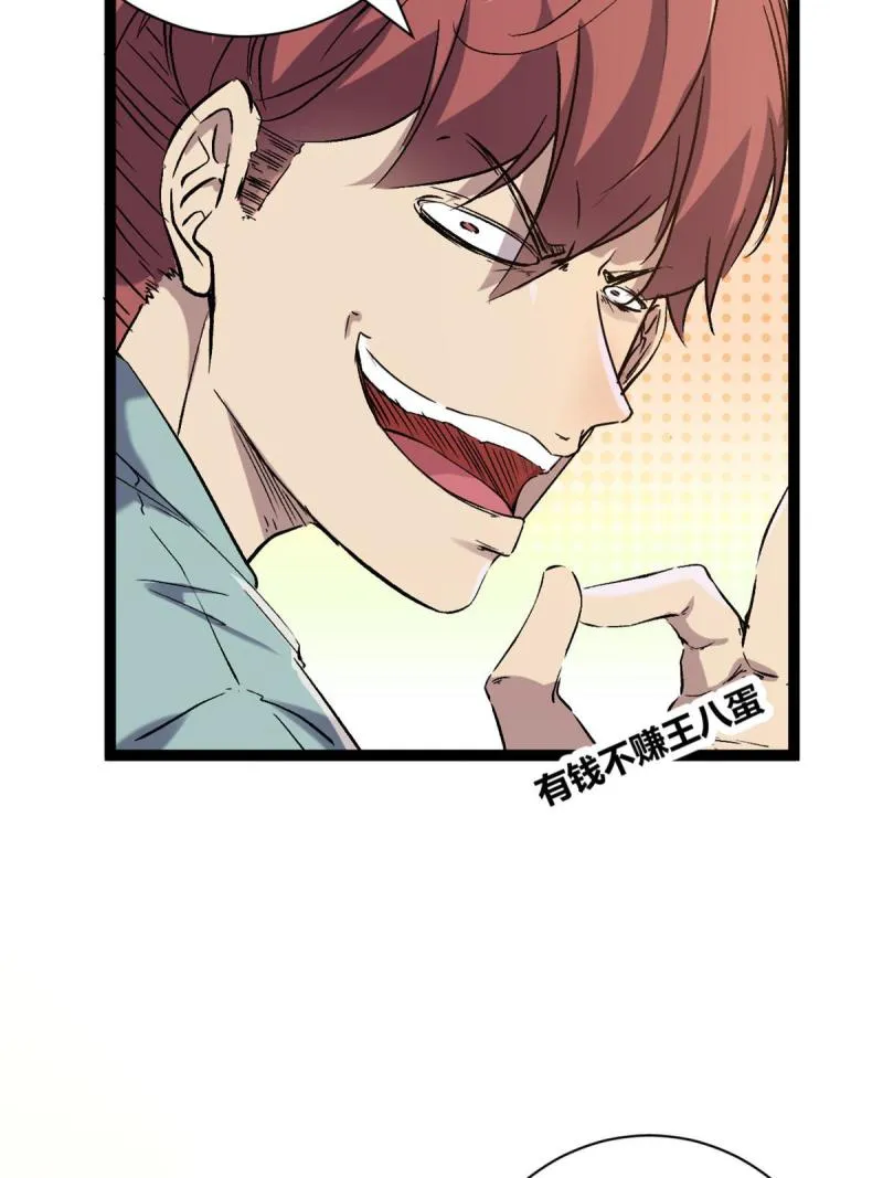 175 被通缉了？！ 第6页