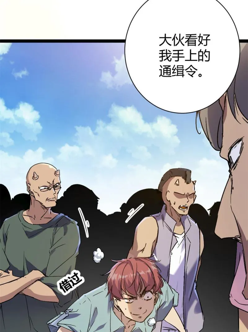 175 被通缉了？！ 第7页