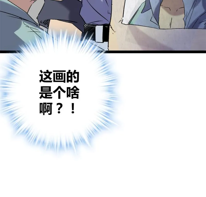 175 被通缉了？！ 第11页