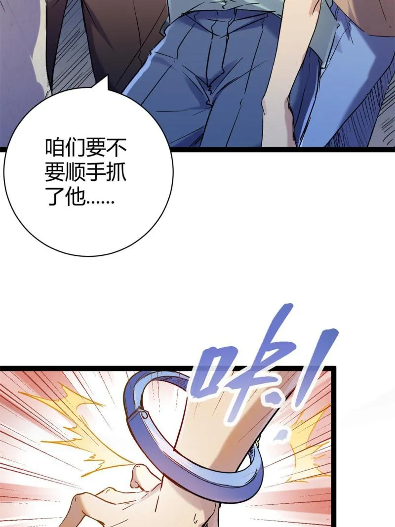 175 被通缉了？！ 第13页