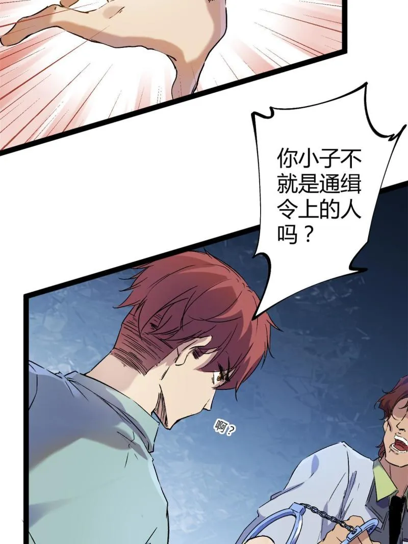 175 被通缉了？！ 第14页