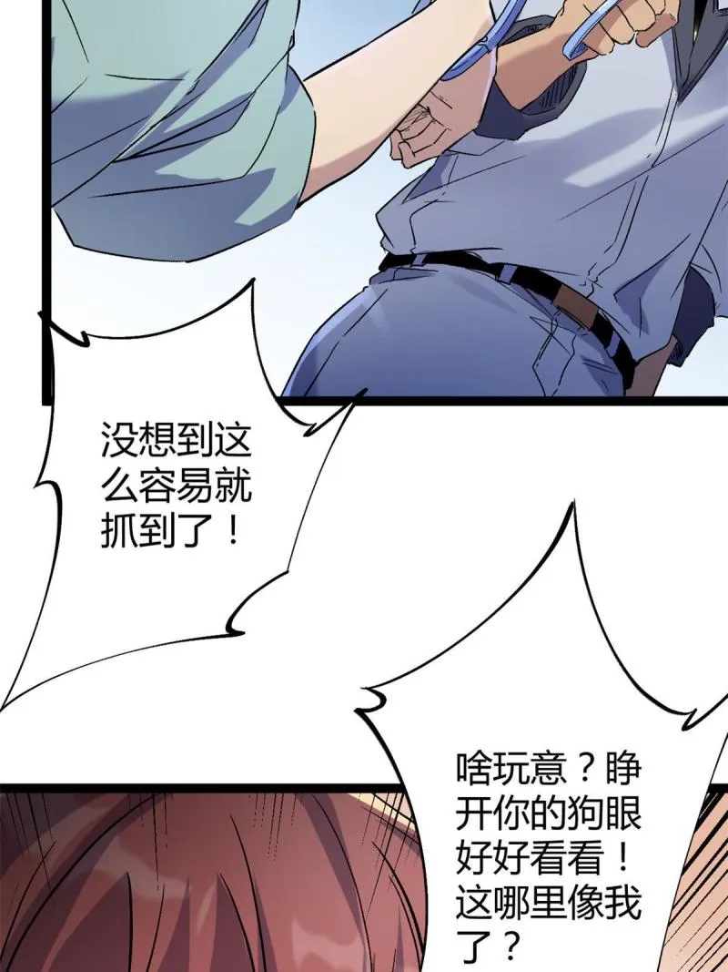 175 被通缉了？！ 第15页