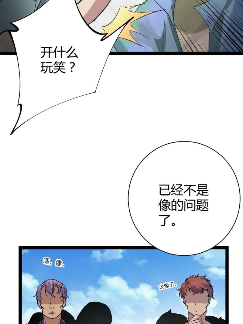 175 被通缉了？！ 第17页