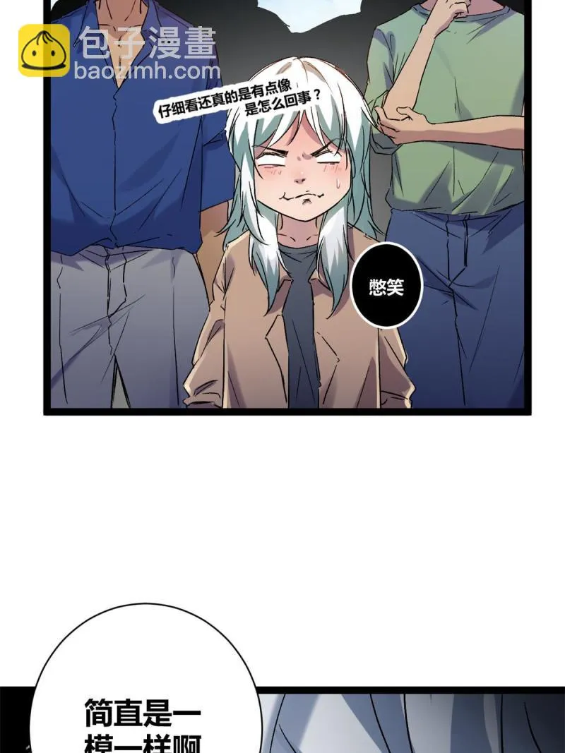 175 被通缉了？！ 第18页