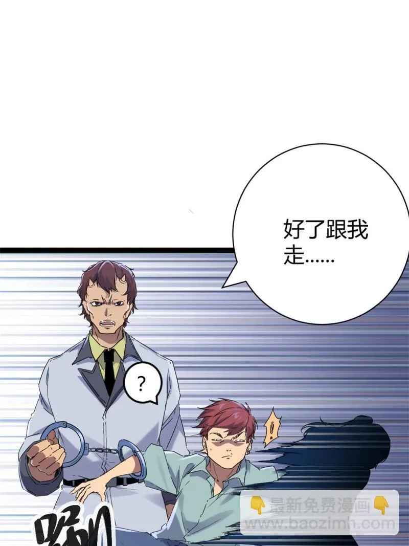 175 被通缉了？！ 第21页