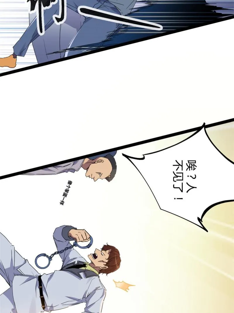 175 被通缉了？！ 第22页