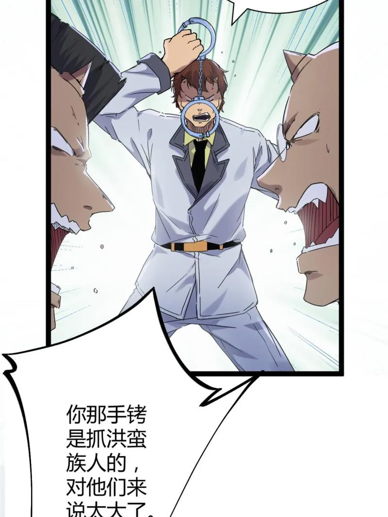 175 被通缉了？！ 第25页