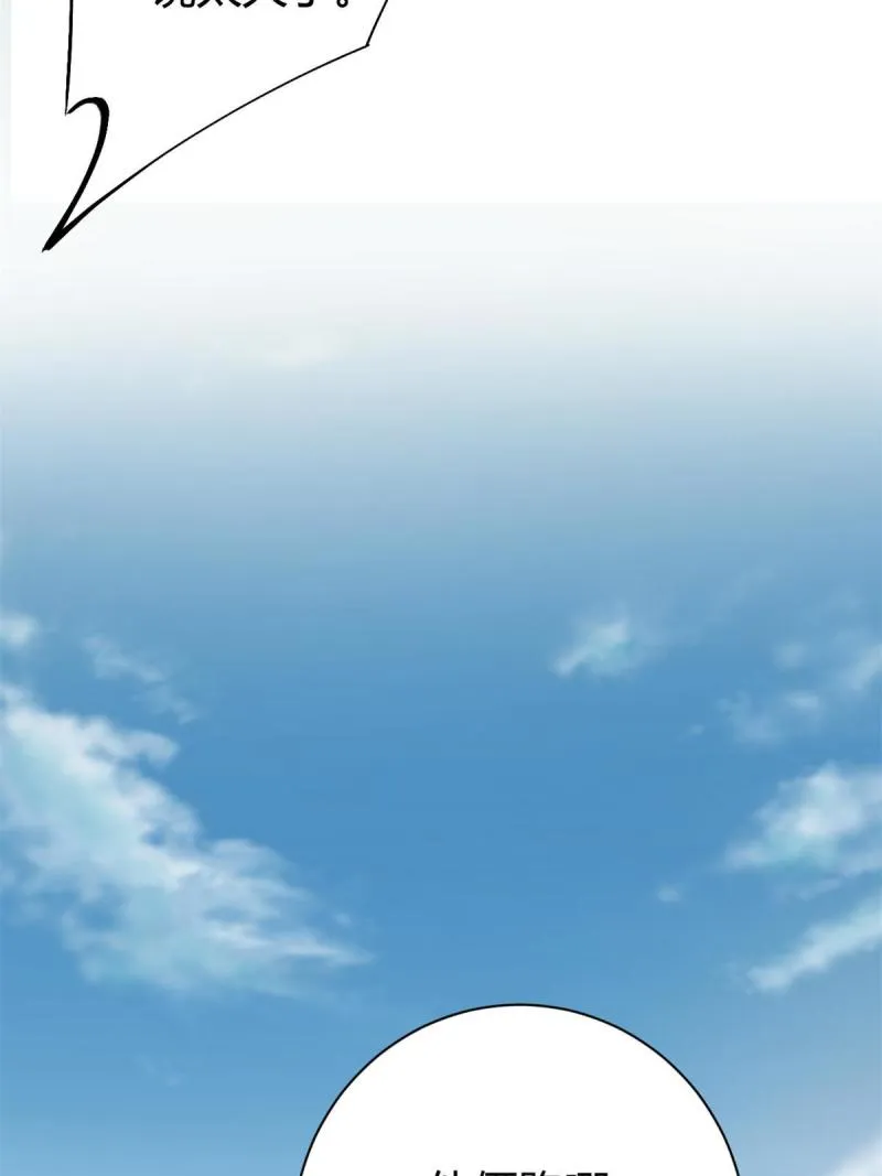 175 被通缉了？！ 第26页