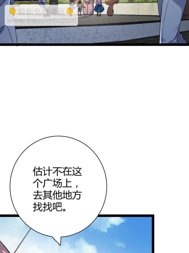 175 被通缉了？！ 第28页