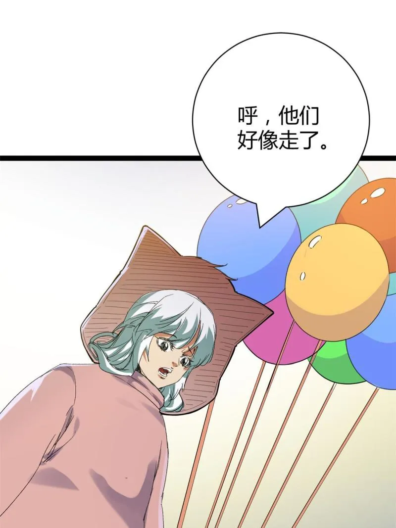 175 被通缉了？！ 第30页