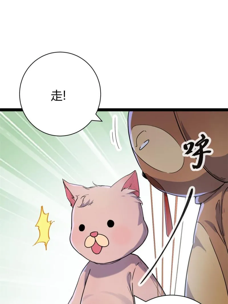 175 被通缉了？！ 第32页