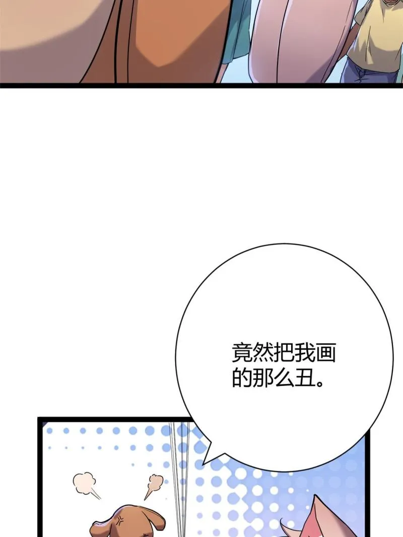 175 被通缉了？！ 第35页