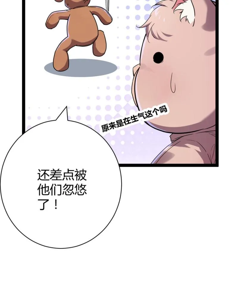 175 被通缉了？！ 第36页