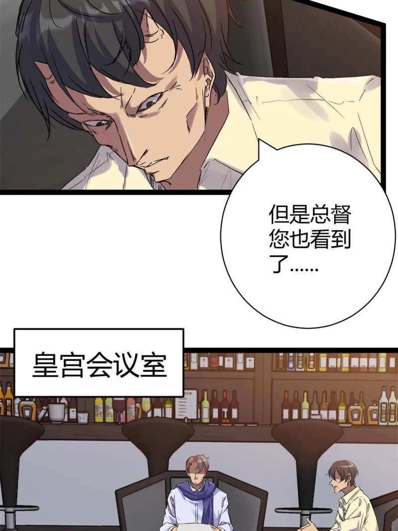 175 被通缉了？！ 第39页