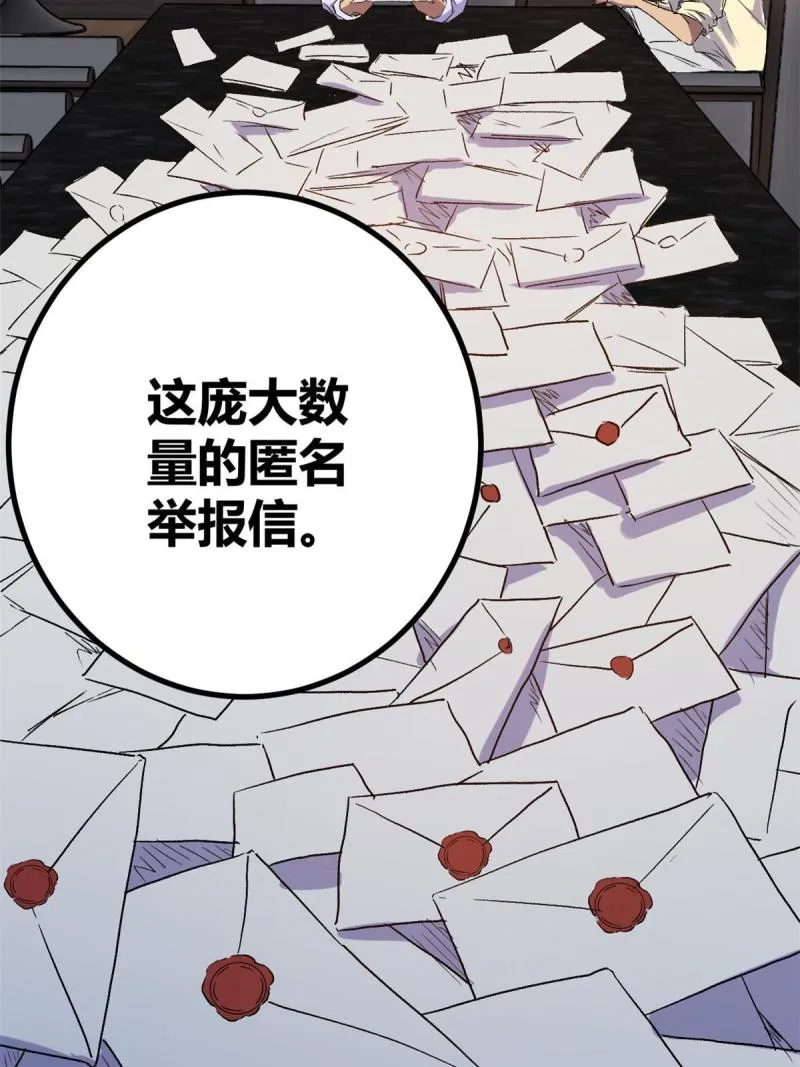 175 被通缉了？！ 第40页