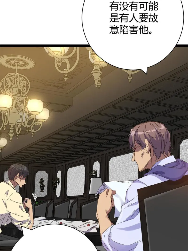 175 被通缉了？！ 第42页