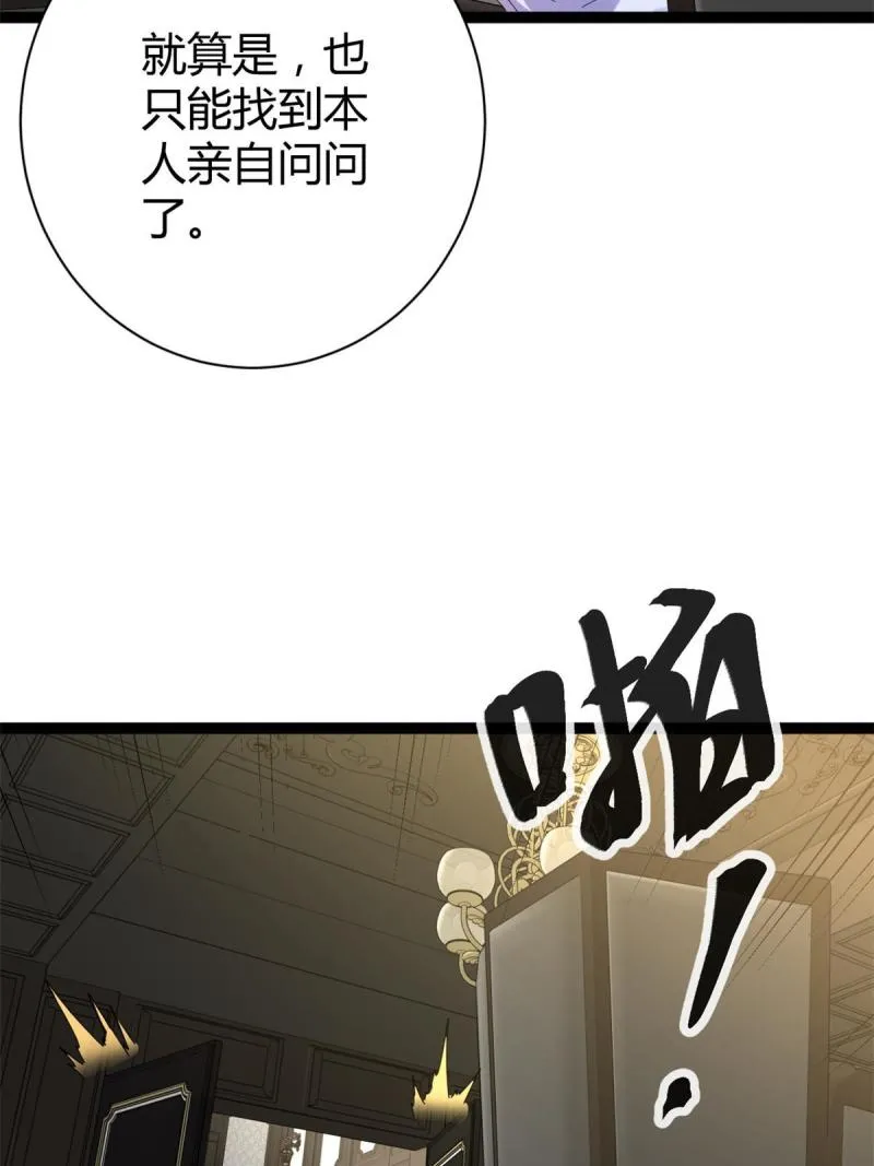 175 被通缉了？！ 第43页
