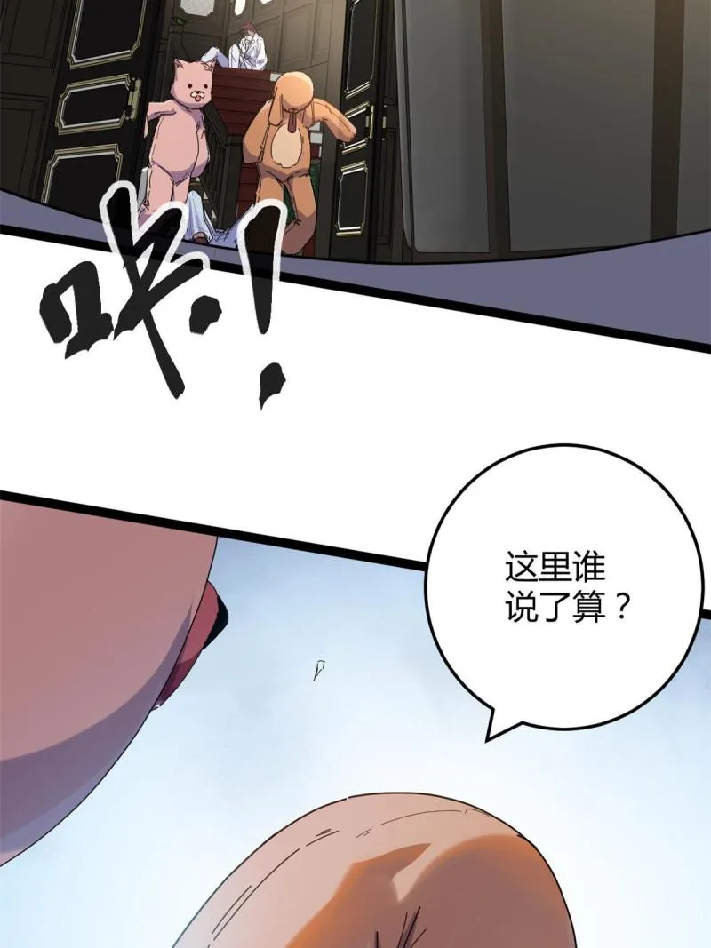 175 被通缉了？！ 第44页