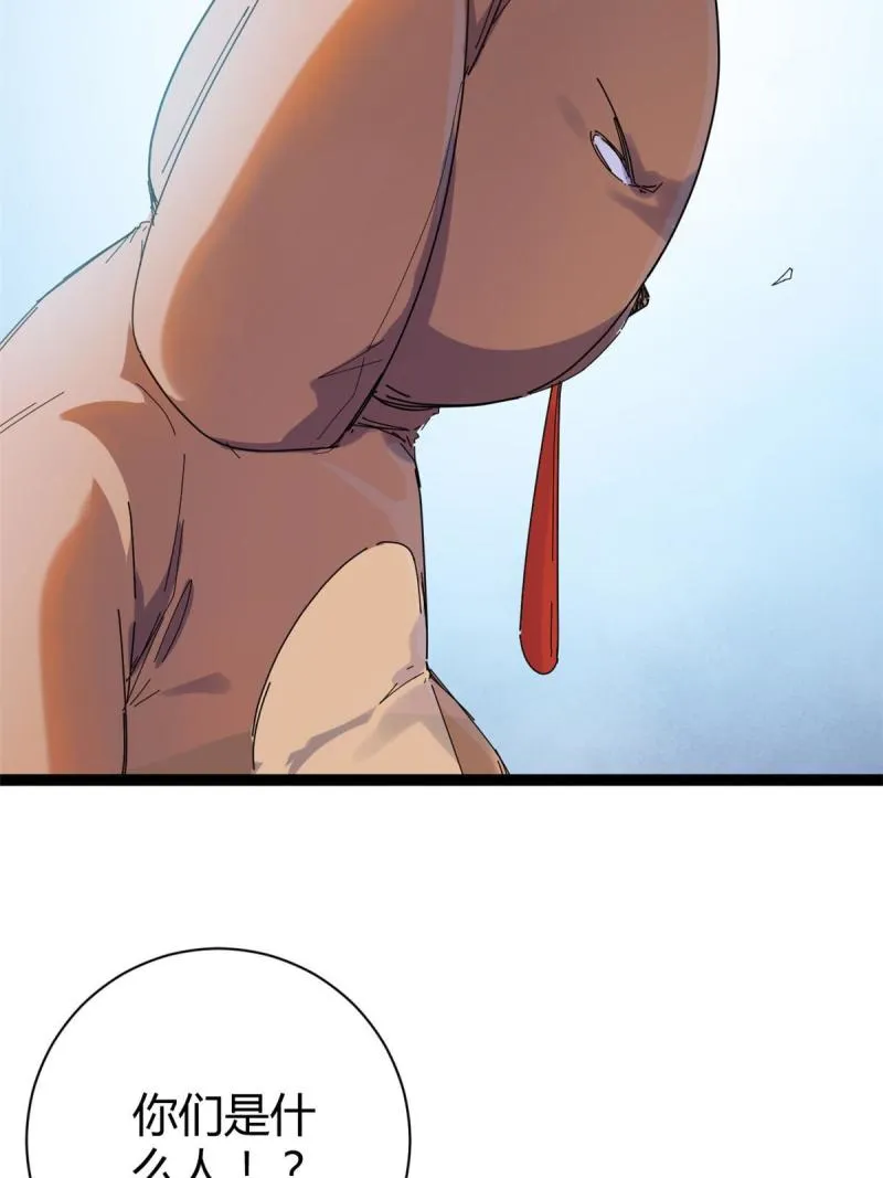 175 被通缉了？！ 第45页