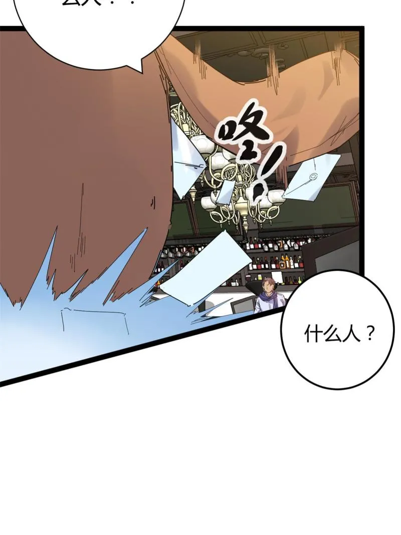 175 被通缉了？！ 第46页