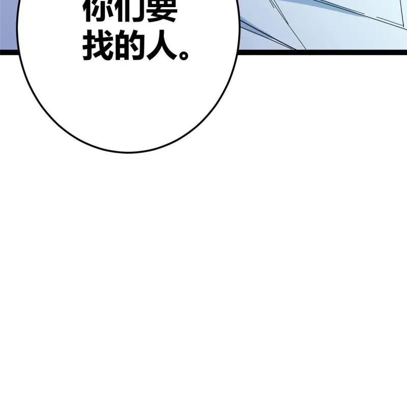 175 被通缉了？！ 第49页