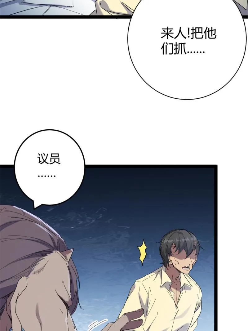175 被通缉了？！ 第51页