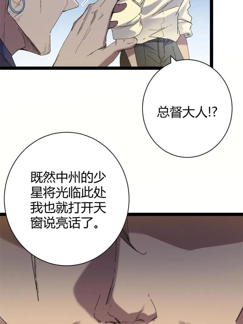 175 被通缉了？！ 第52页